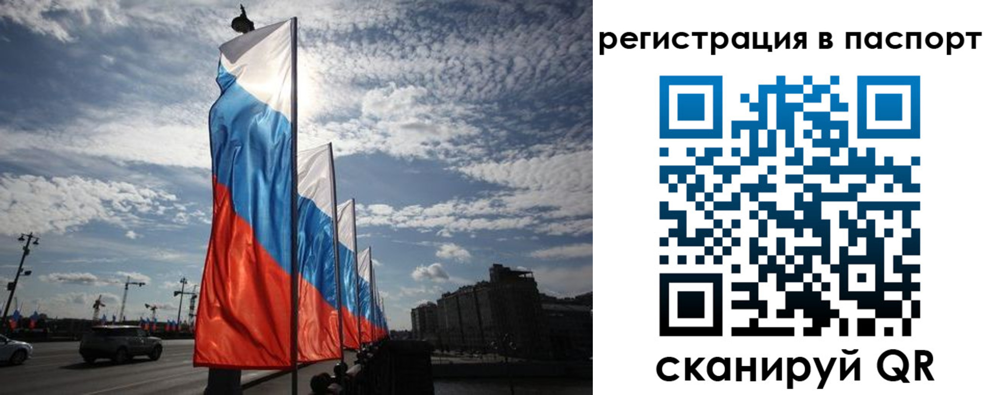 временная регистрация 2025 в Свердловской области
