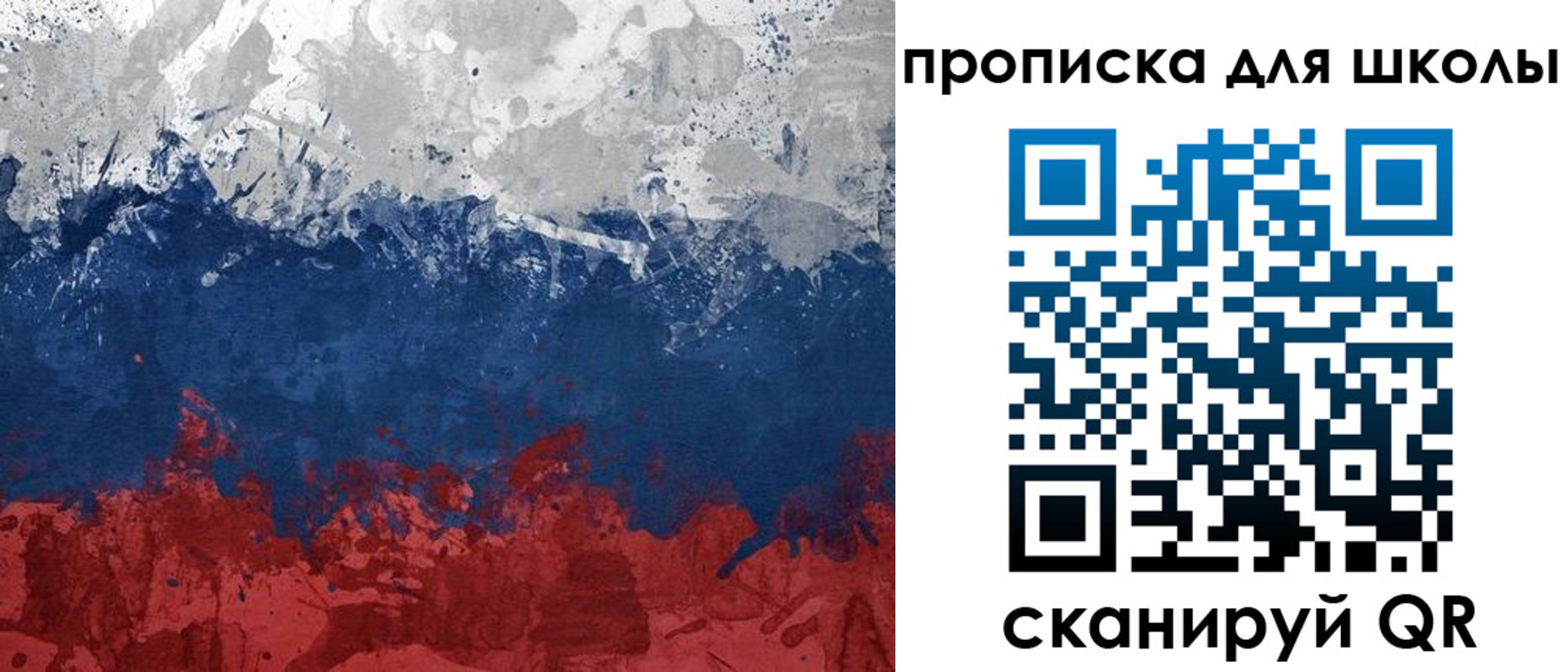 прописка для работы в Свердловской области