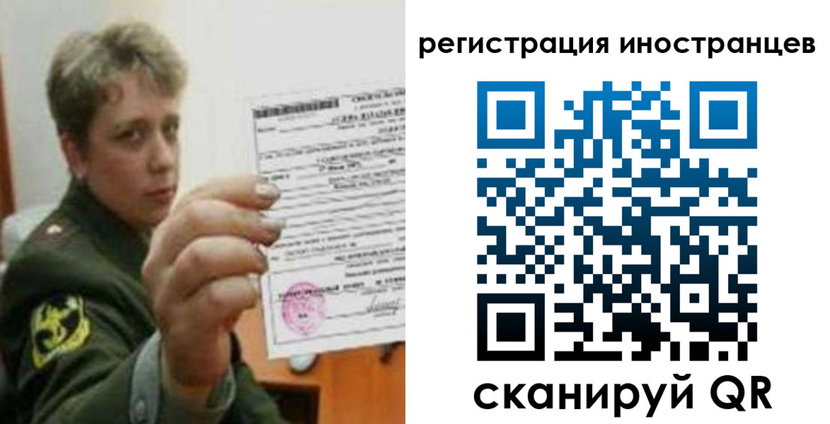 прописка иностранных граждан в Свердловской области
