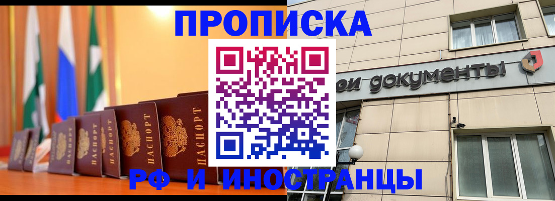 прописка ребенка в Свердловской области