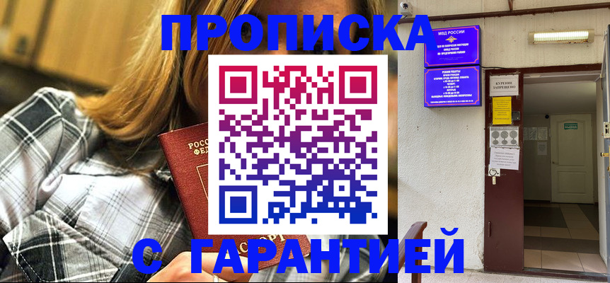 временная регистрация в Свердловской области