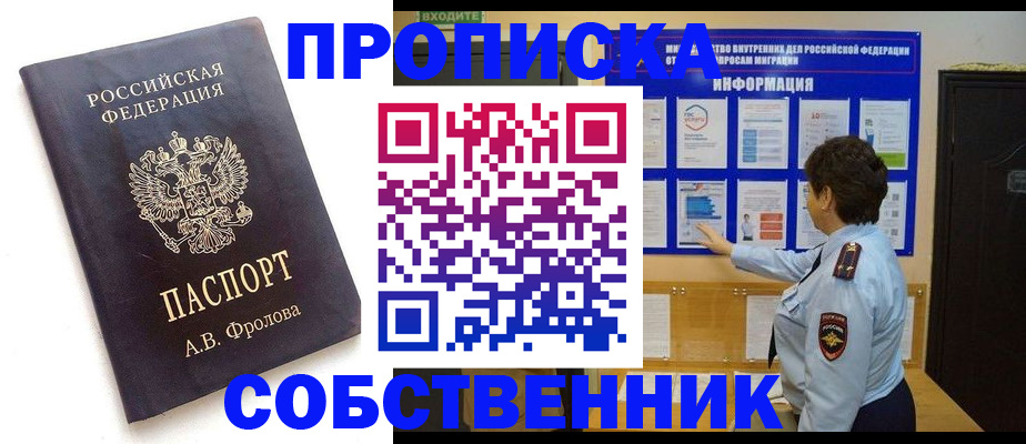 найти адрес прописки в Свердловской области