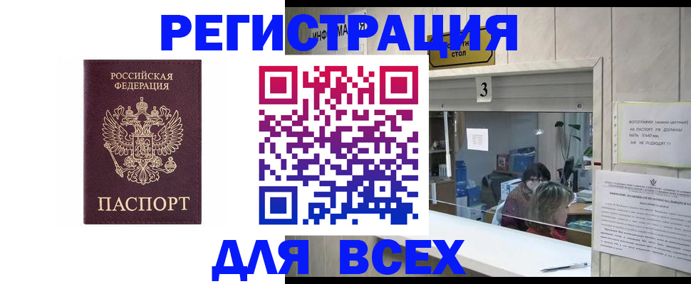 прописка 2025 в Свердловской области