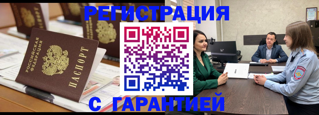 временная регистрация в квартире в Свердловской области